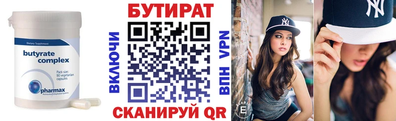 БУТИРАТ BDO Могоча