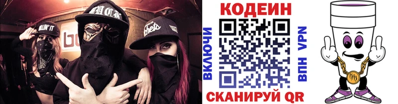 Codein напиток Lean (лин)  цена наркотик  Могоча 