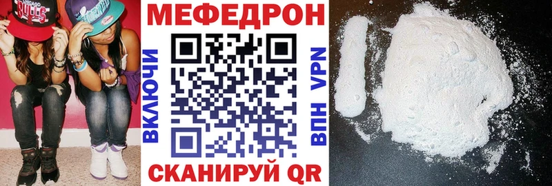 МЯУ-МЯУ кристаллы  Могоча 