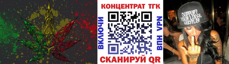 ТГК Wax  хочу   Могоча 